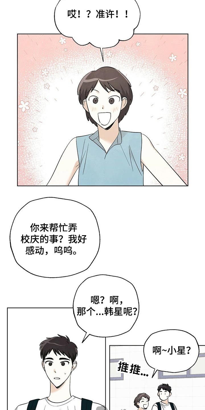 第98章：【第二季】旅行