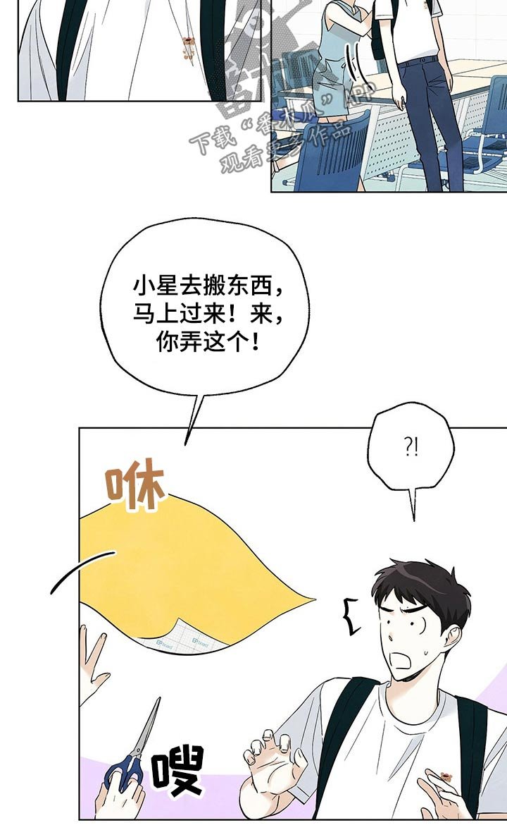 第98章：【第二季】旅行