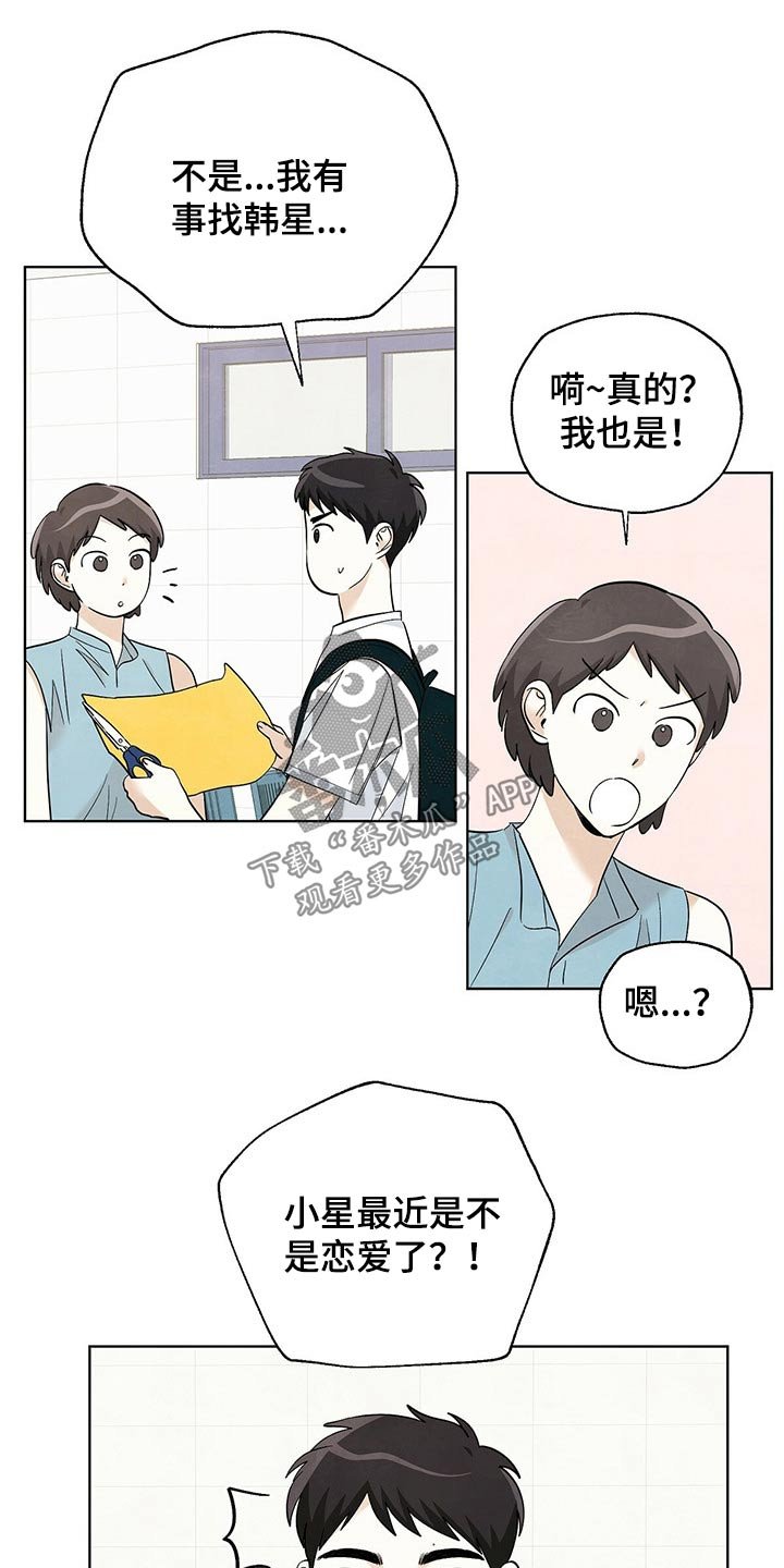 第98章：【第二季】旅行