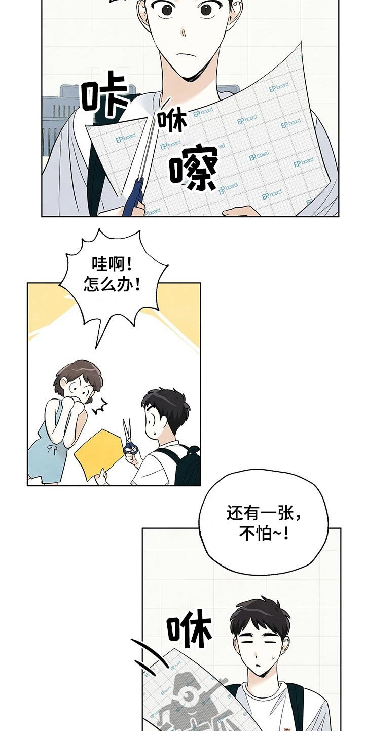 第98章：【第二季】旅行