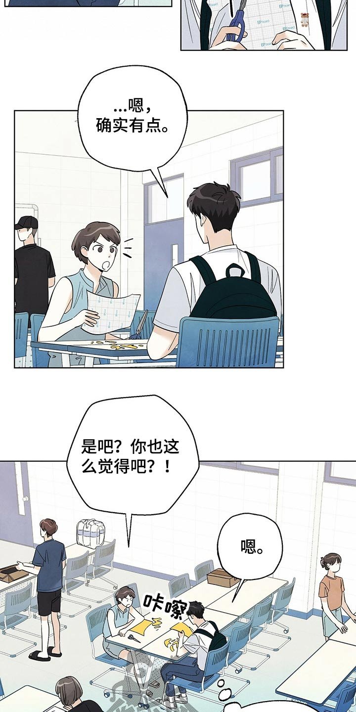 第98章：【第二季】旅行