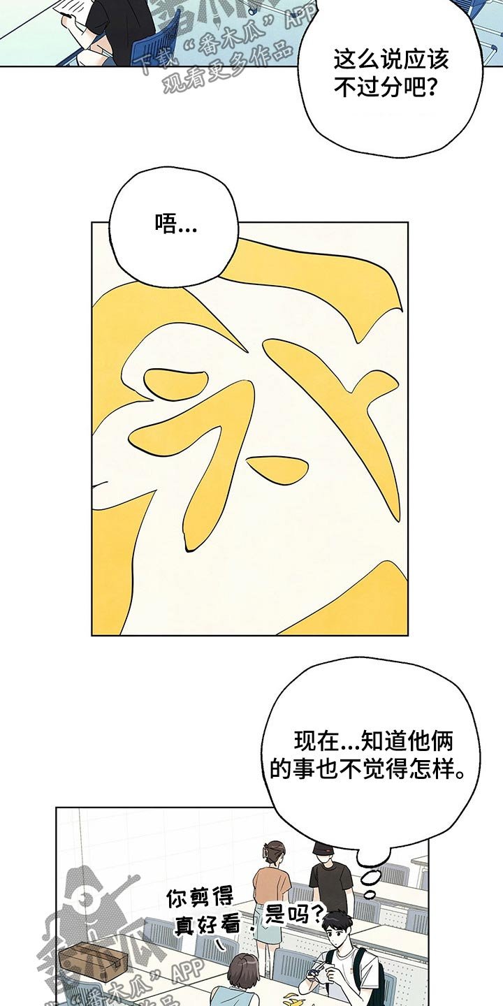 第98章：【第二季】旅行