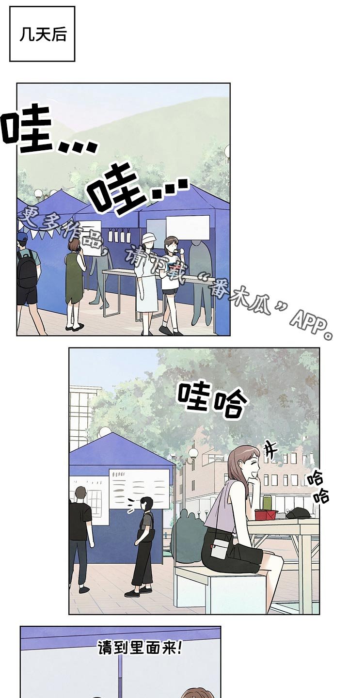 第99章：【第二季】道歉