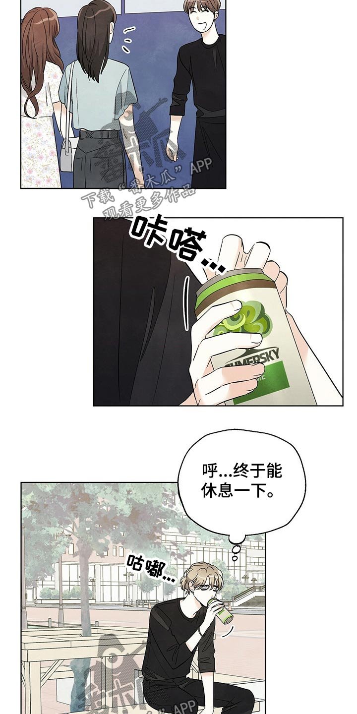 第99章：【第二季】道歉
