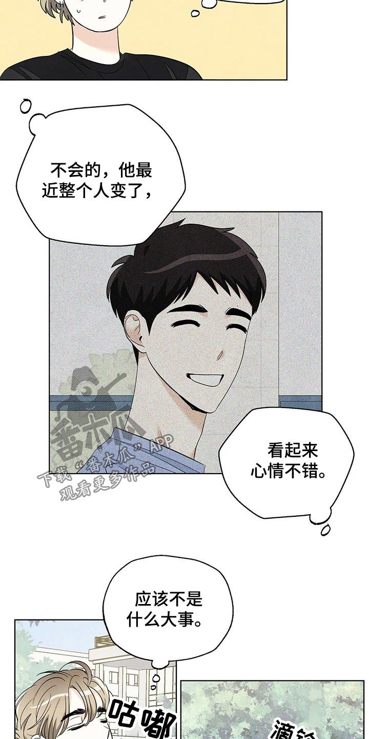 第99章：【第二季】道歉