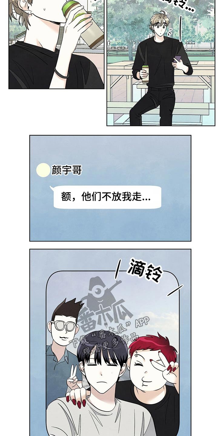 第99章：【第二季】道歉