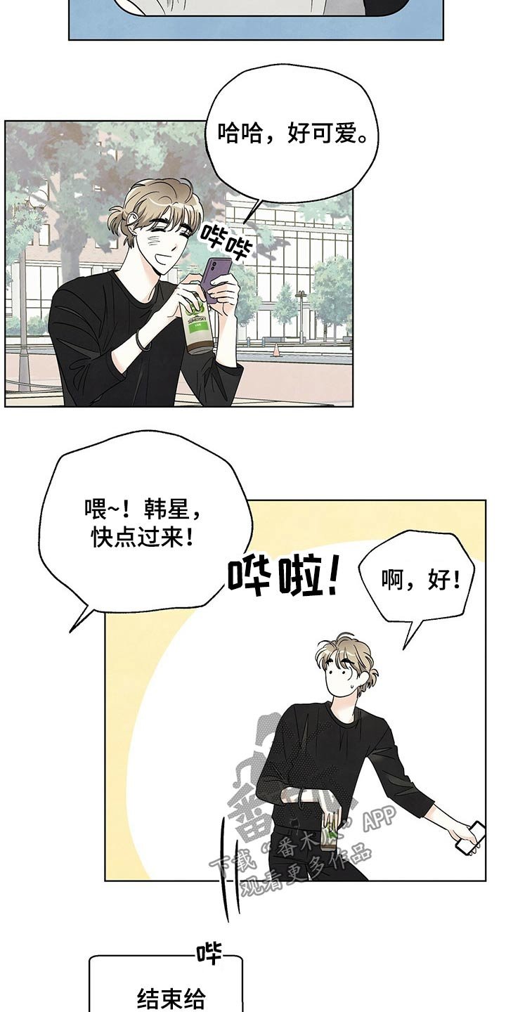 第99章：【第二季】道歉