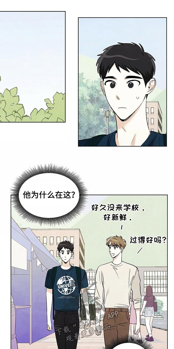 第99章：【第二季】道歉