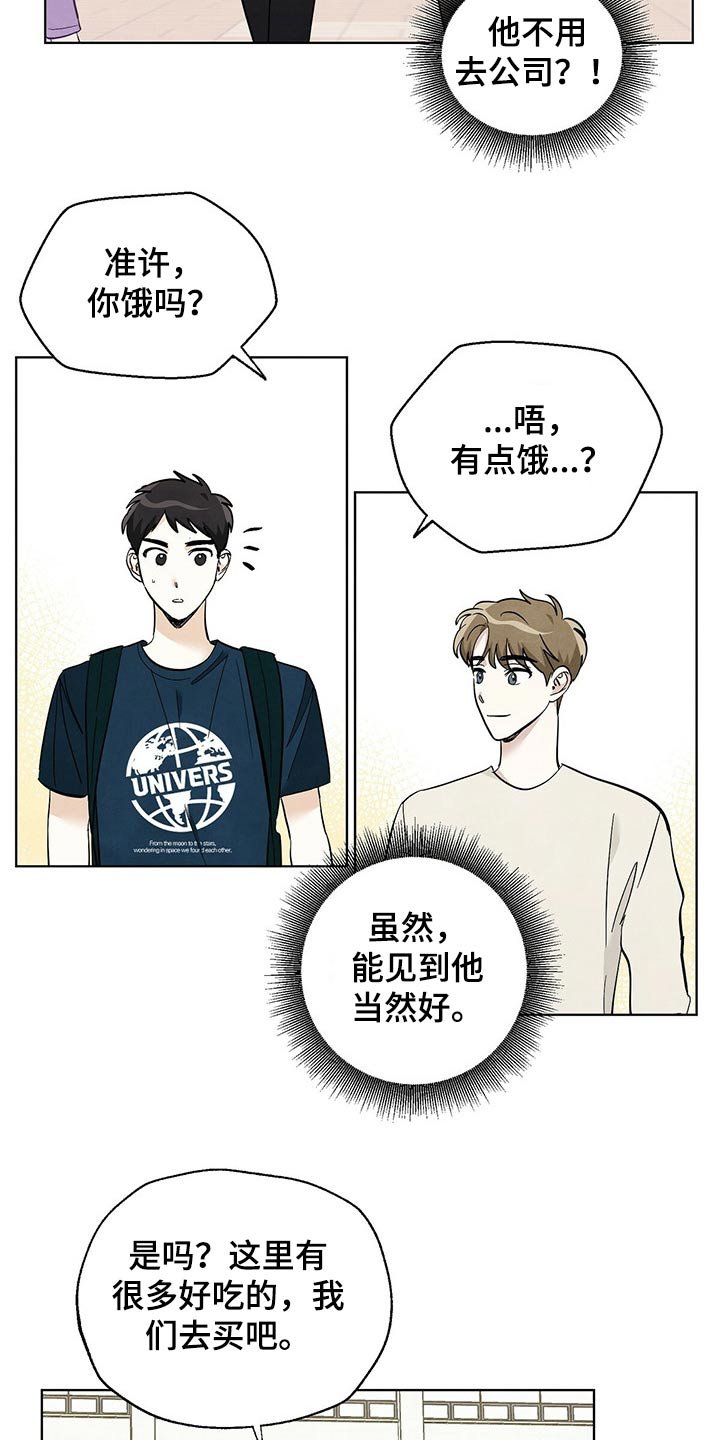 第99章：【第二季】道歉