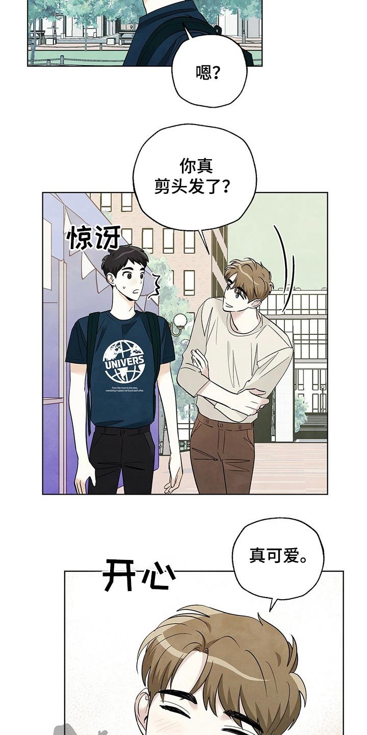 第99章：【第二季】道歉