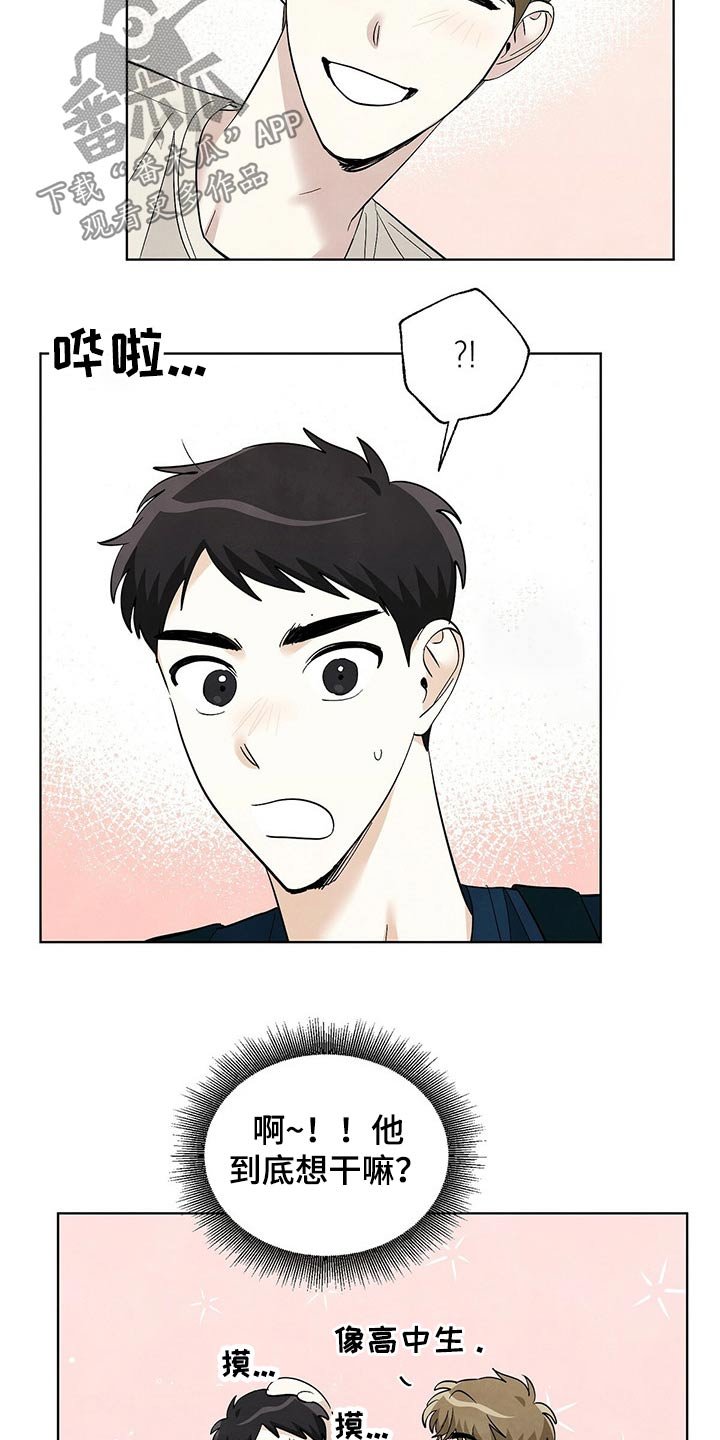 第99章：【第二季】道歉