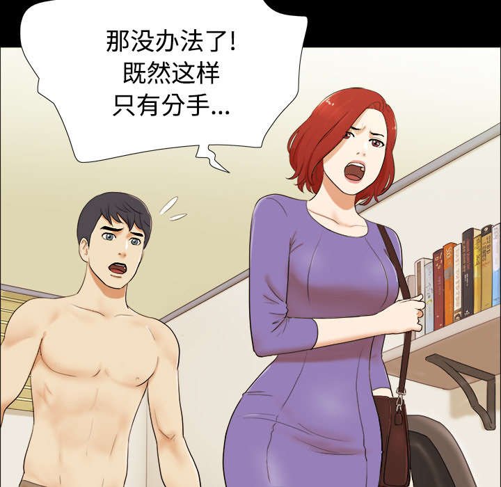 第1章：分手