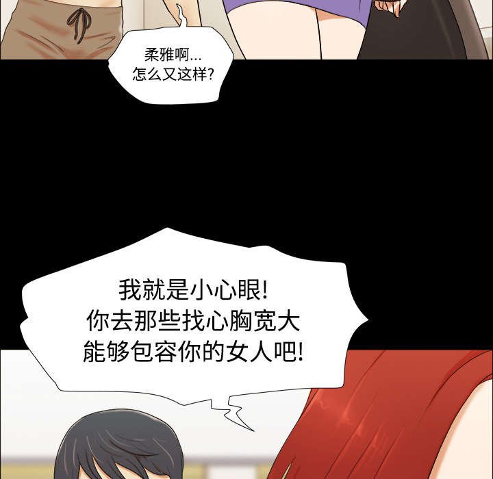 第1章：分手