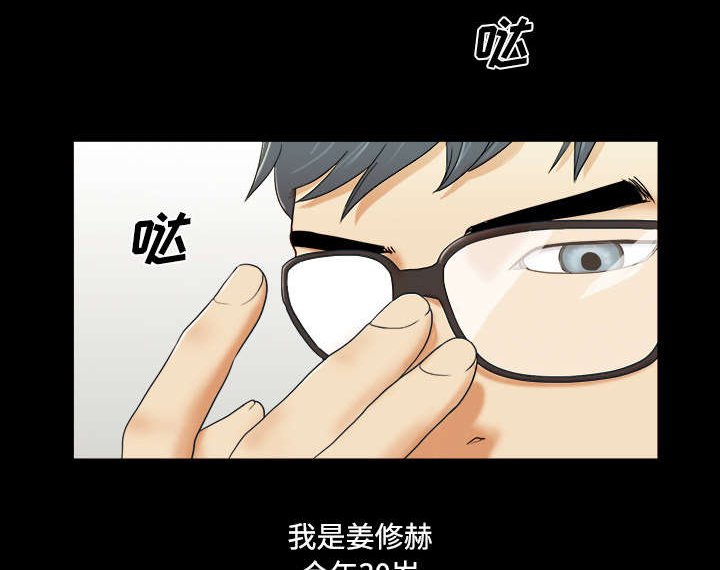 第1章：分手