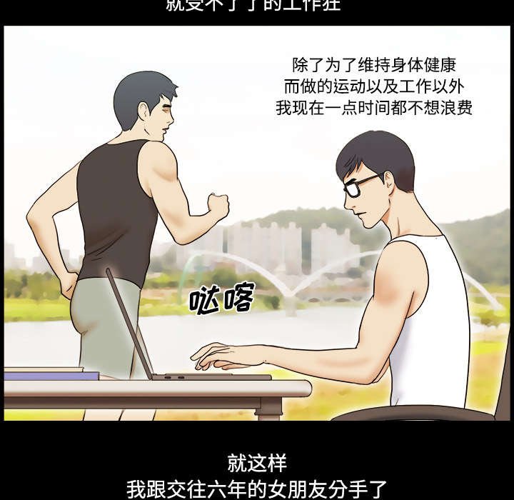 第1章：分手