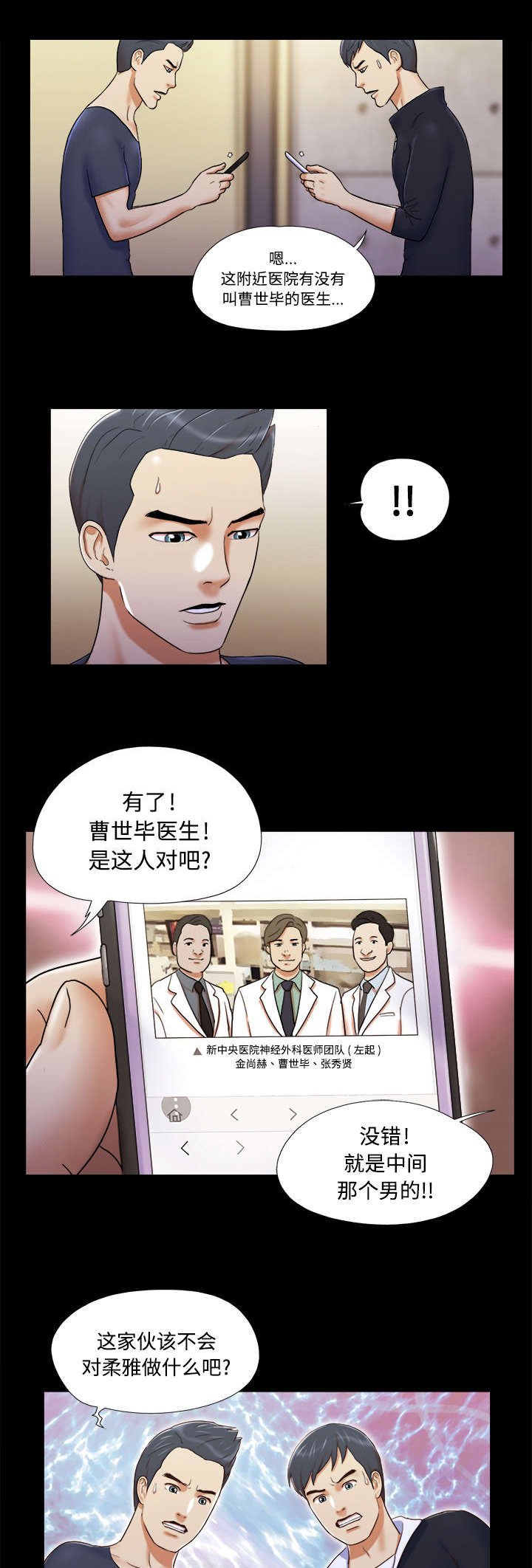 第11章：失踪