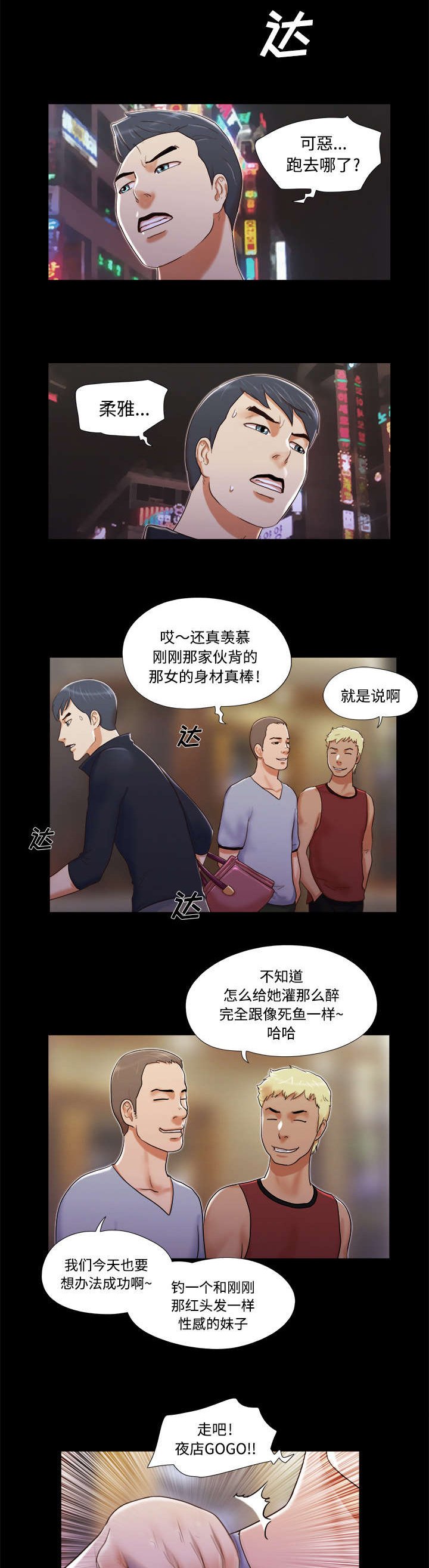 第11章：失踪