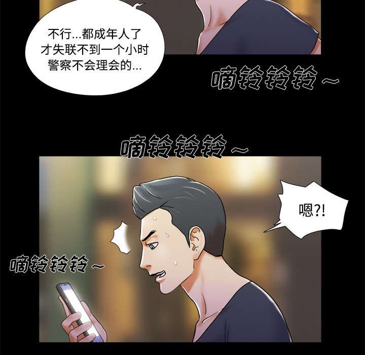第11章：失踪