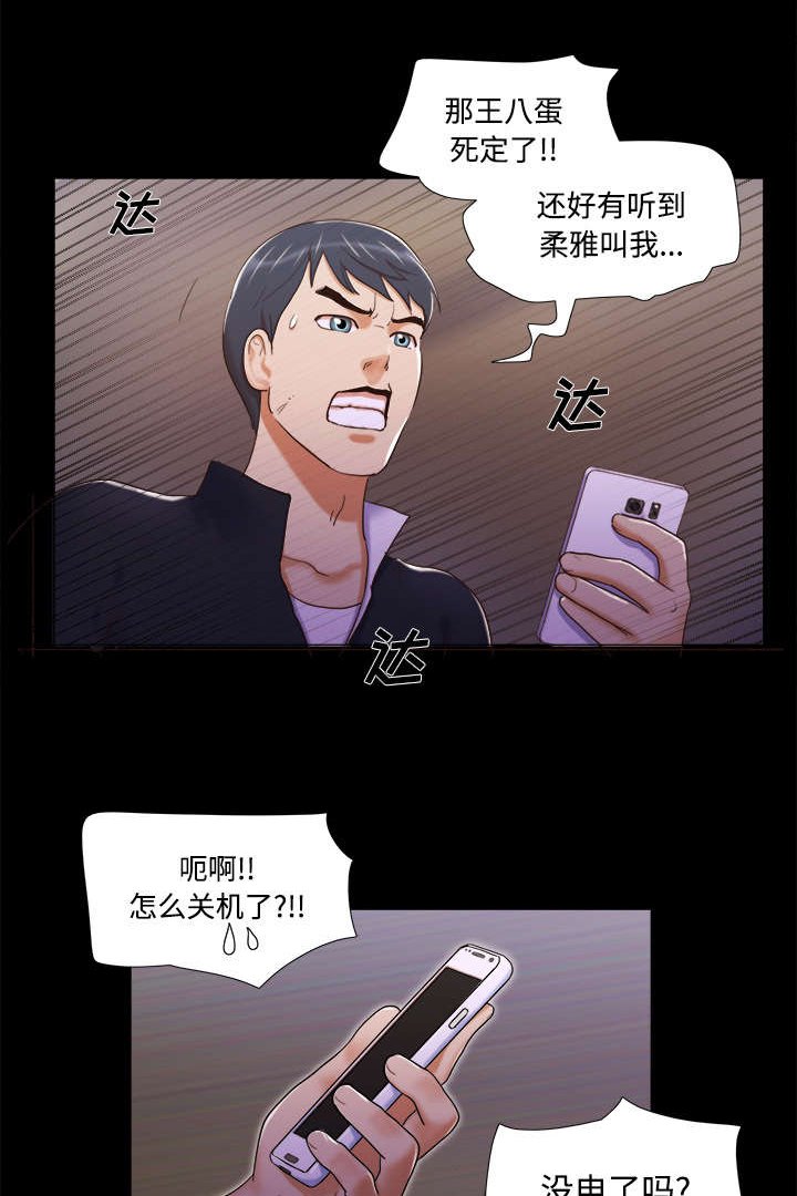 第13章：威胁
