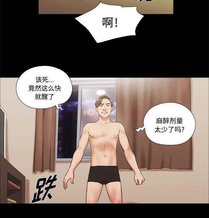第13章：威胁