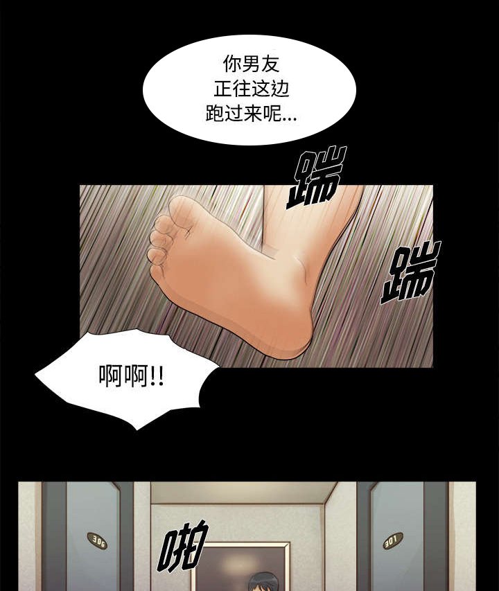 第13章：威胁