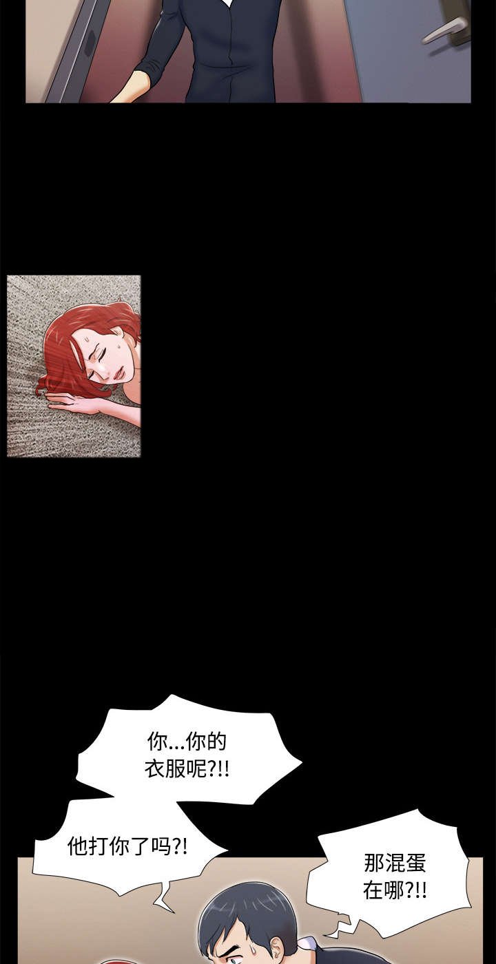 第13章：威胁