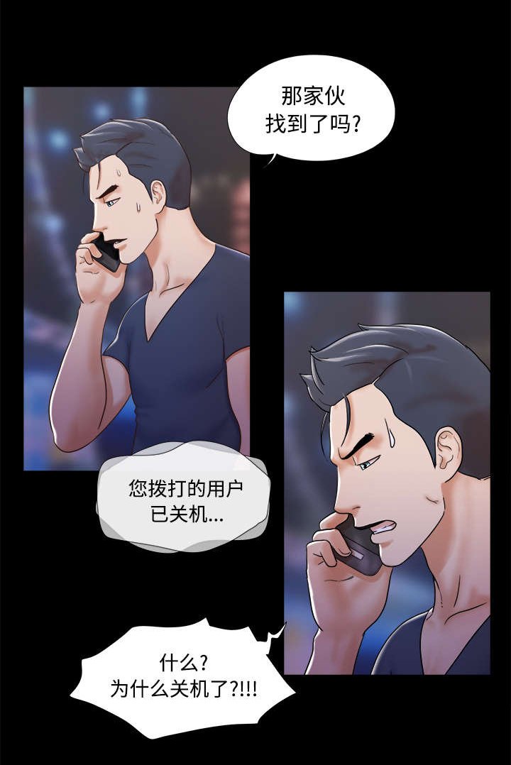 第13章：威胁