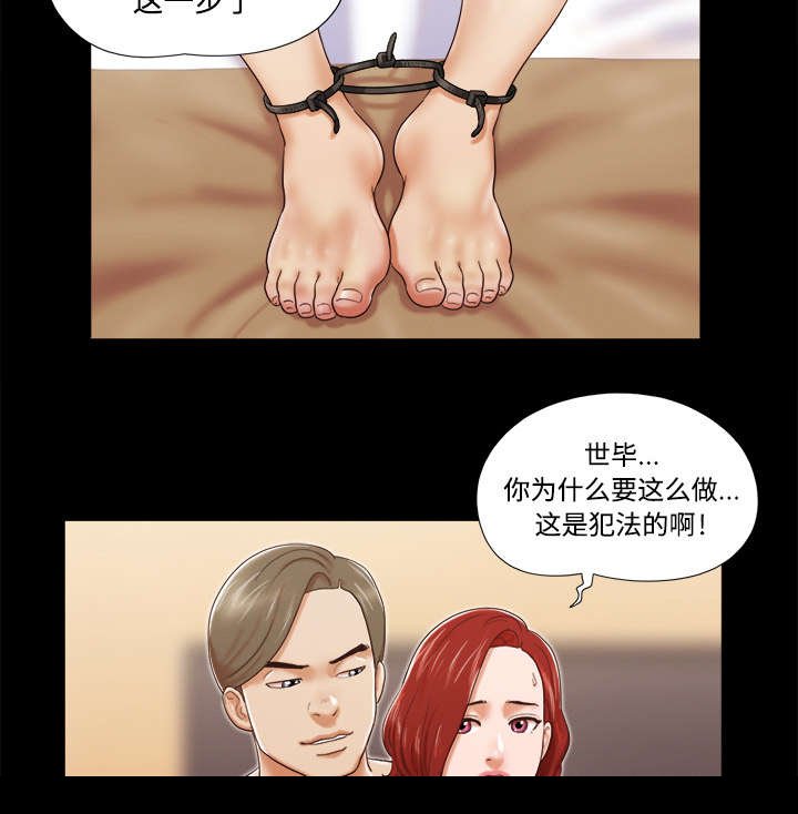 第13章：威胁