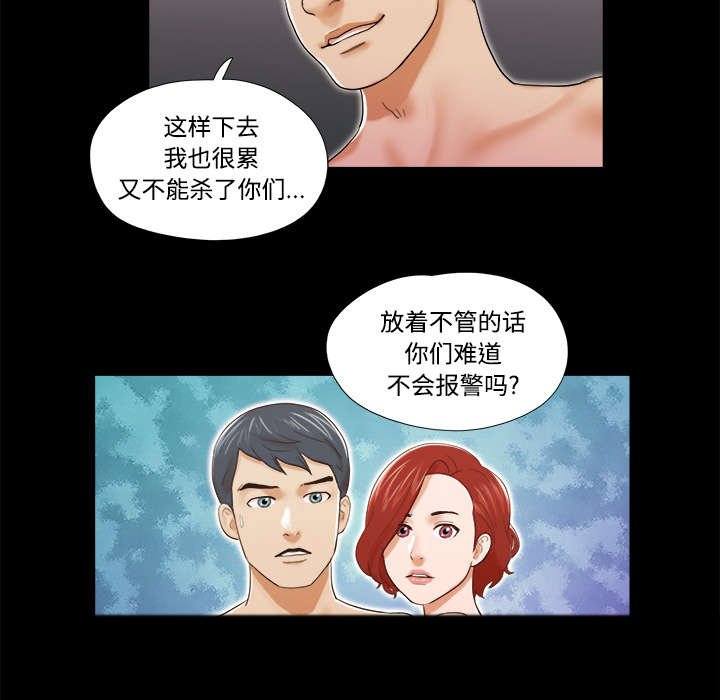 第13章：威胁