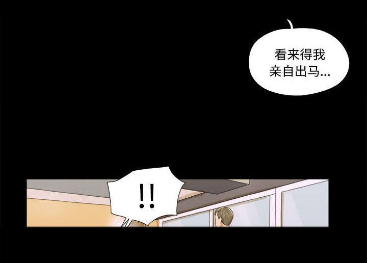 第13章：威胁