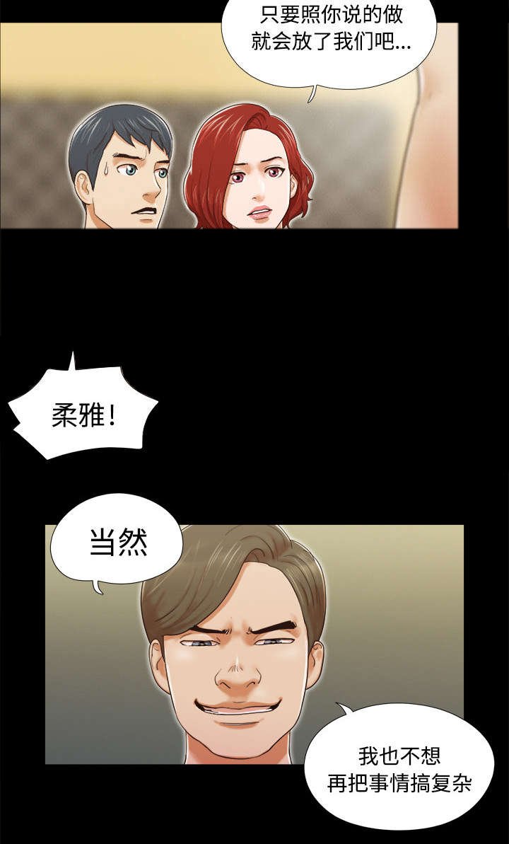 第13章：威胁