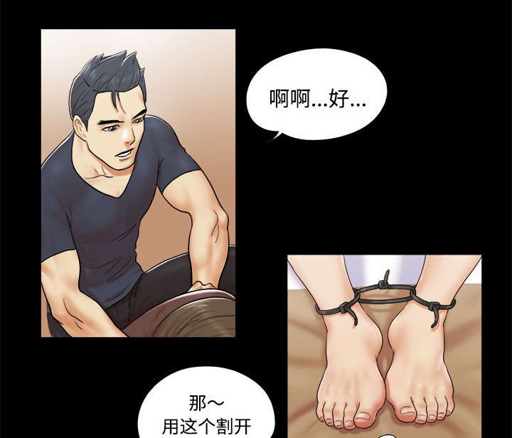 第15章：得救