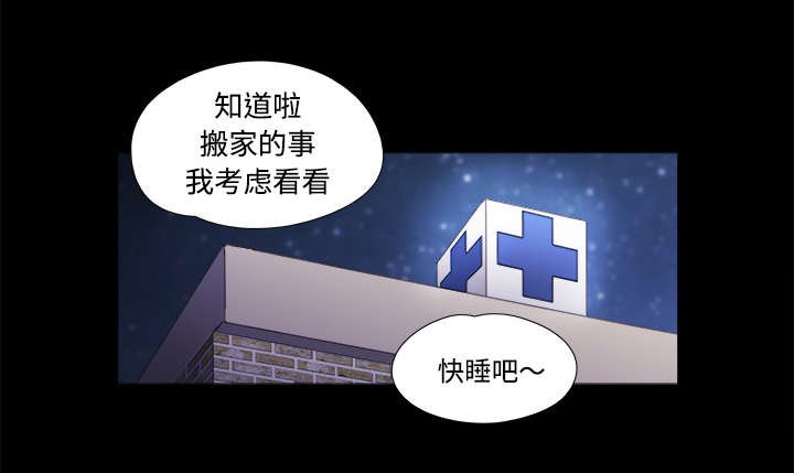 第18章：搬家