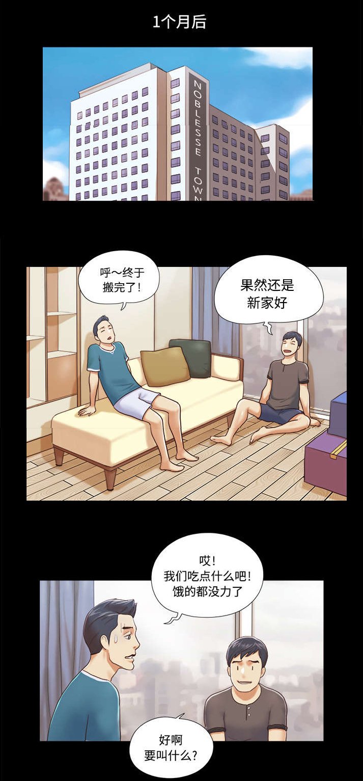 第18章：搬家