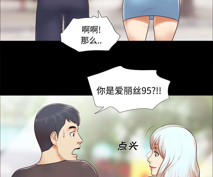 第19章：爱丽丝95