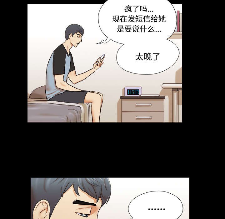 第2章：醒悟