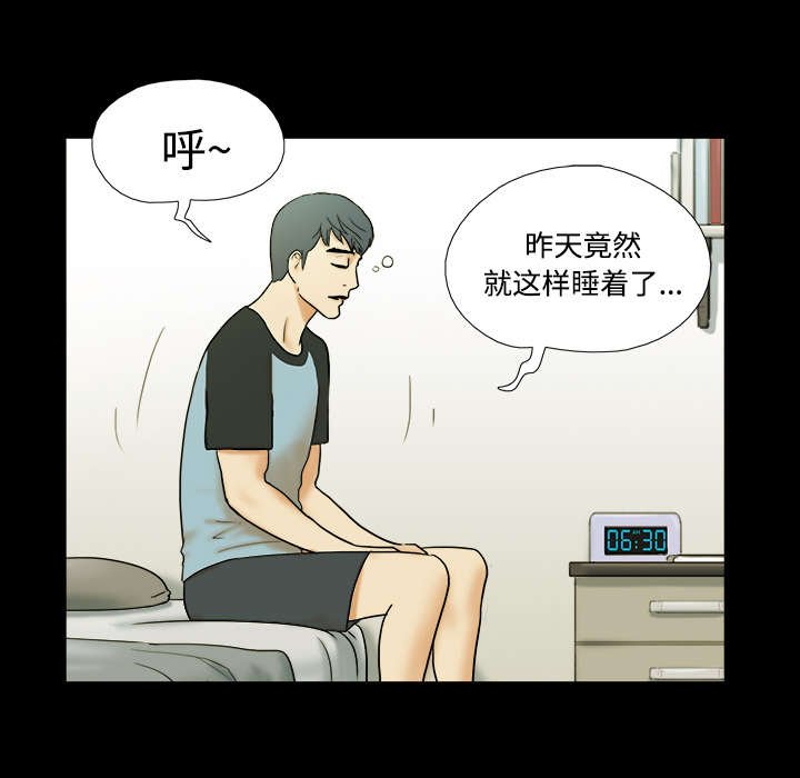 第2章：醒悟