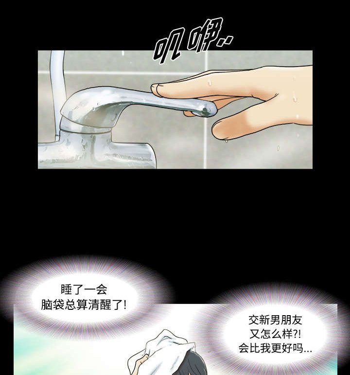 第2章：醒悟
