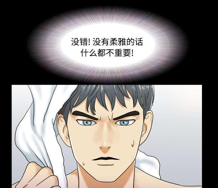 第2章：醒悟