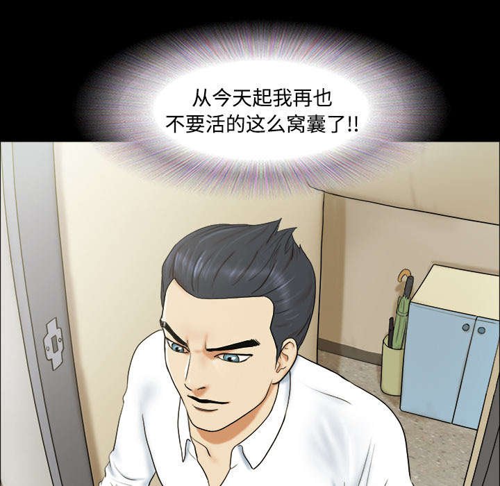 第2章：醒悟