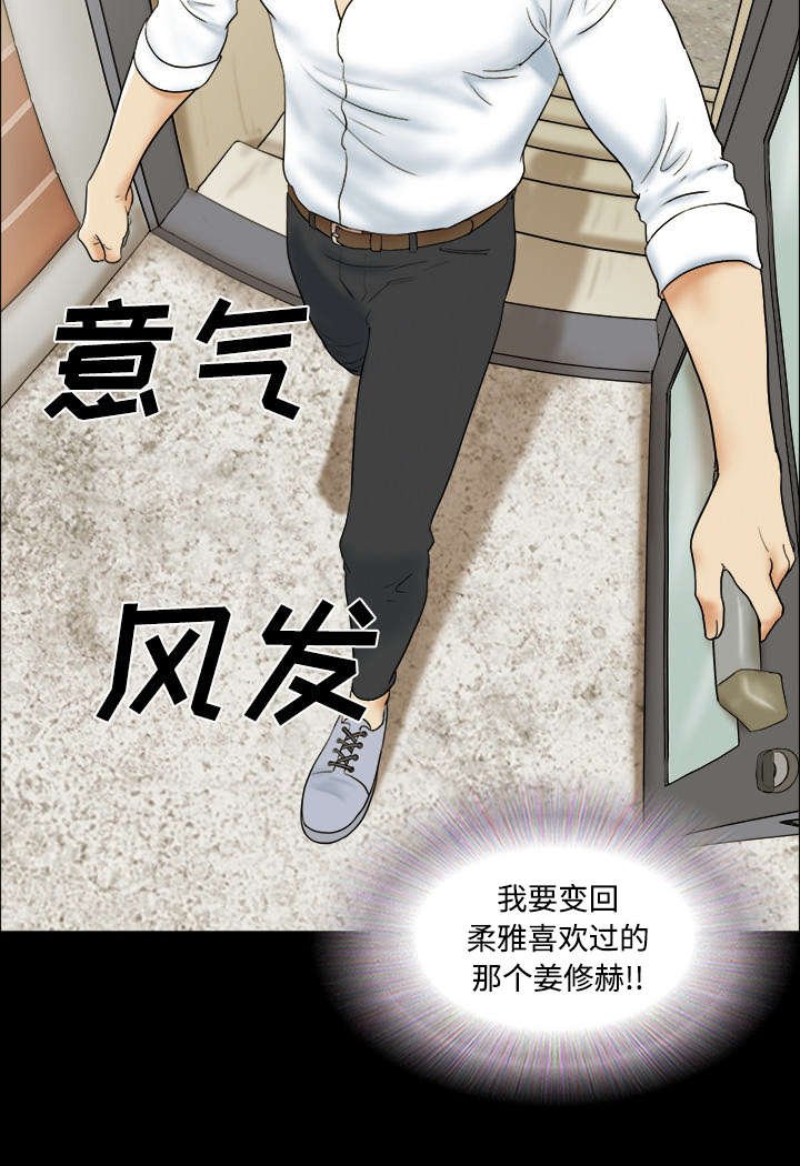 第2章：醒悟