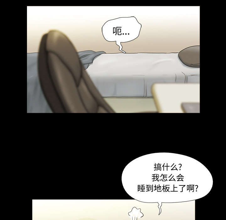 第2章：醒悟