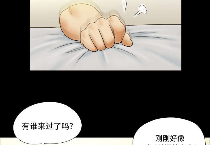 第2章：醒悟