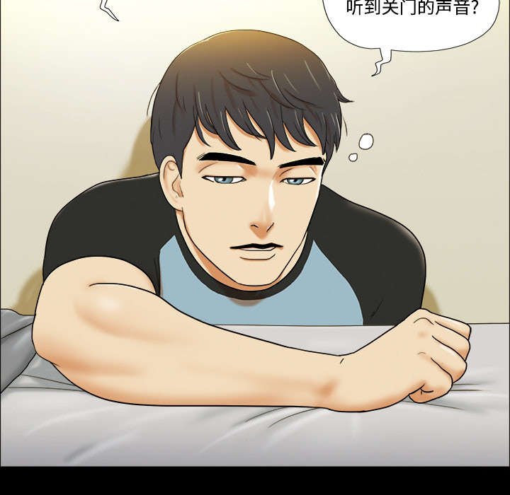 第2章：醒悟
