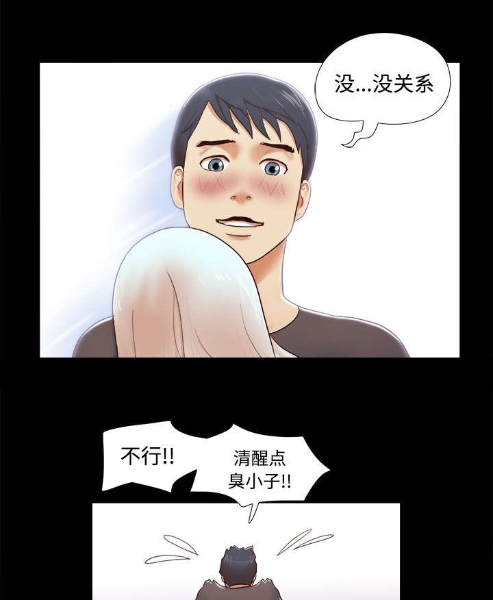 第20章：吃醋