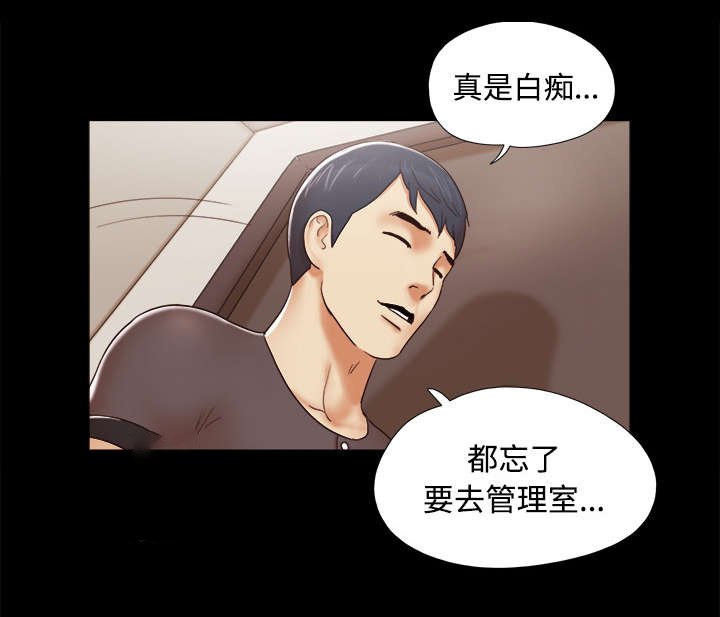 第20章：吃醋