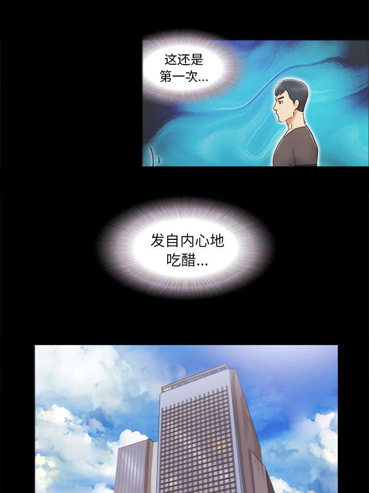 第20章：吃醋