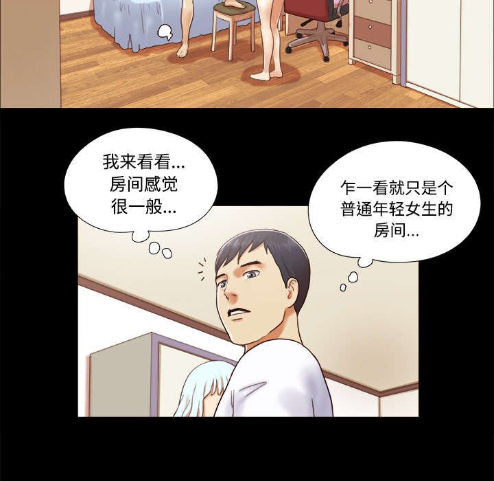 第23章：诱惑
