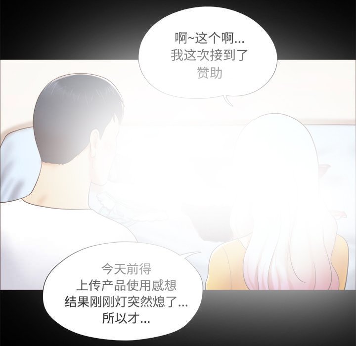 第23章：诱惑