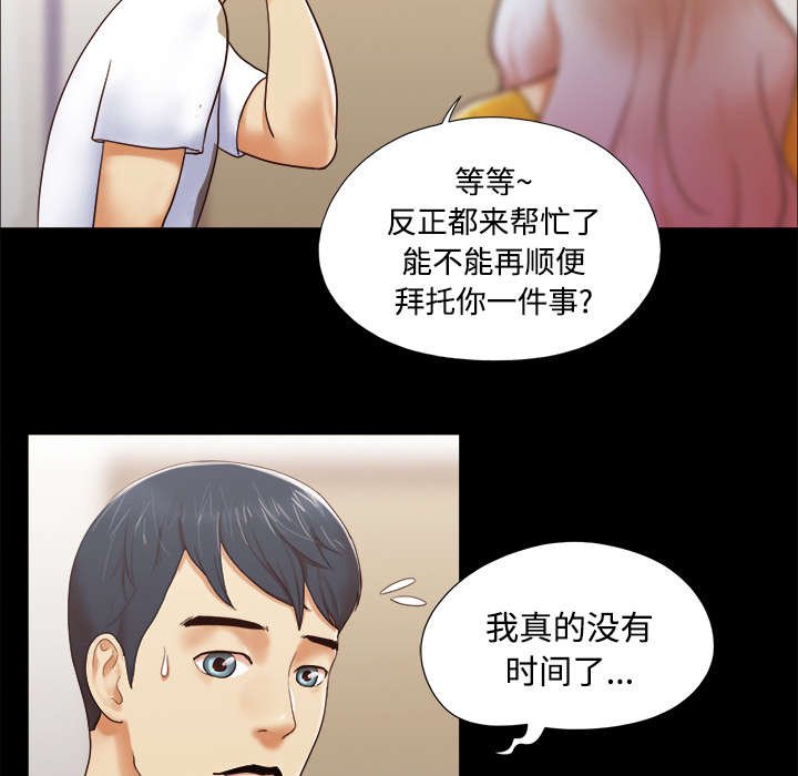 第23章：诱惑